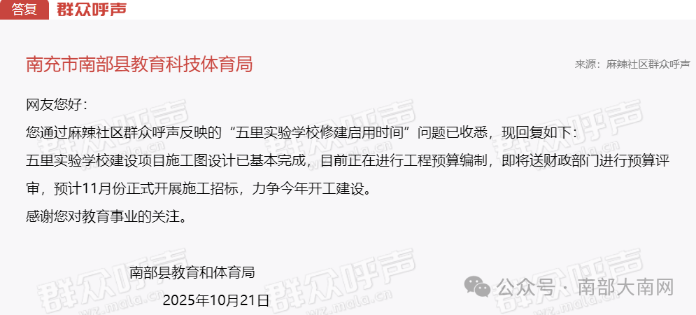 南部五里實(shí)驗(yàn)學(xué)校建設(shè)項(xiàng)目<strong></p>
<p>建設(shè)項(xiàng)目</strong>，有新進(jìn)展:建設(shè)項(xiàng)目