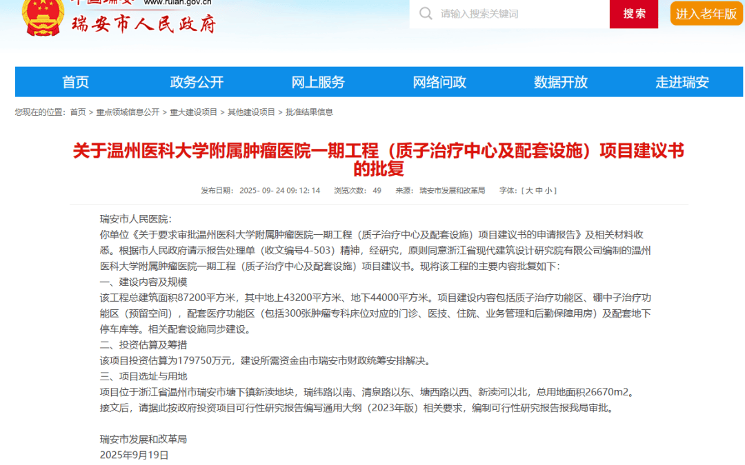 投資規(guī)模減半！大三甲新院區(qū)建設(shè)項目縮水了:建設(shè)項目