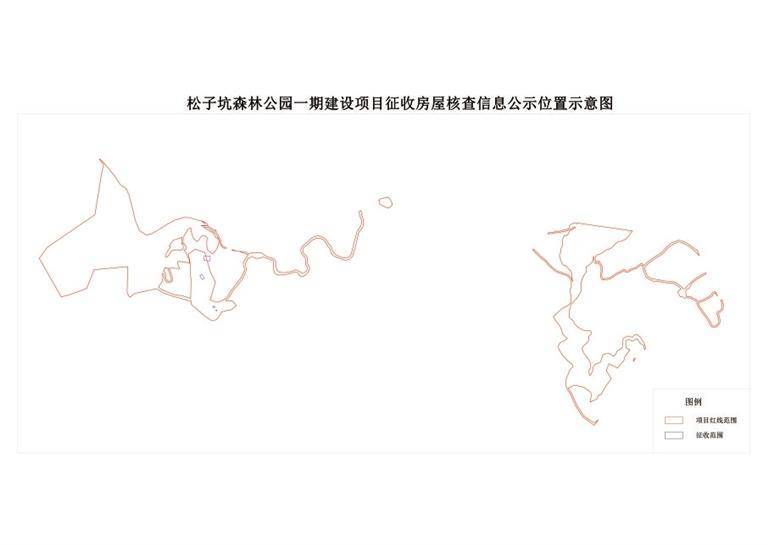 松子坑森林公園一期建設(shè)項目房屋權(quán)屬核查信息公示:建設(shè)項目