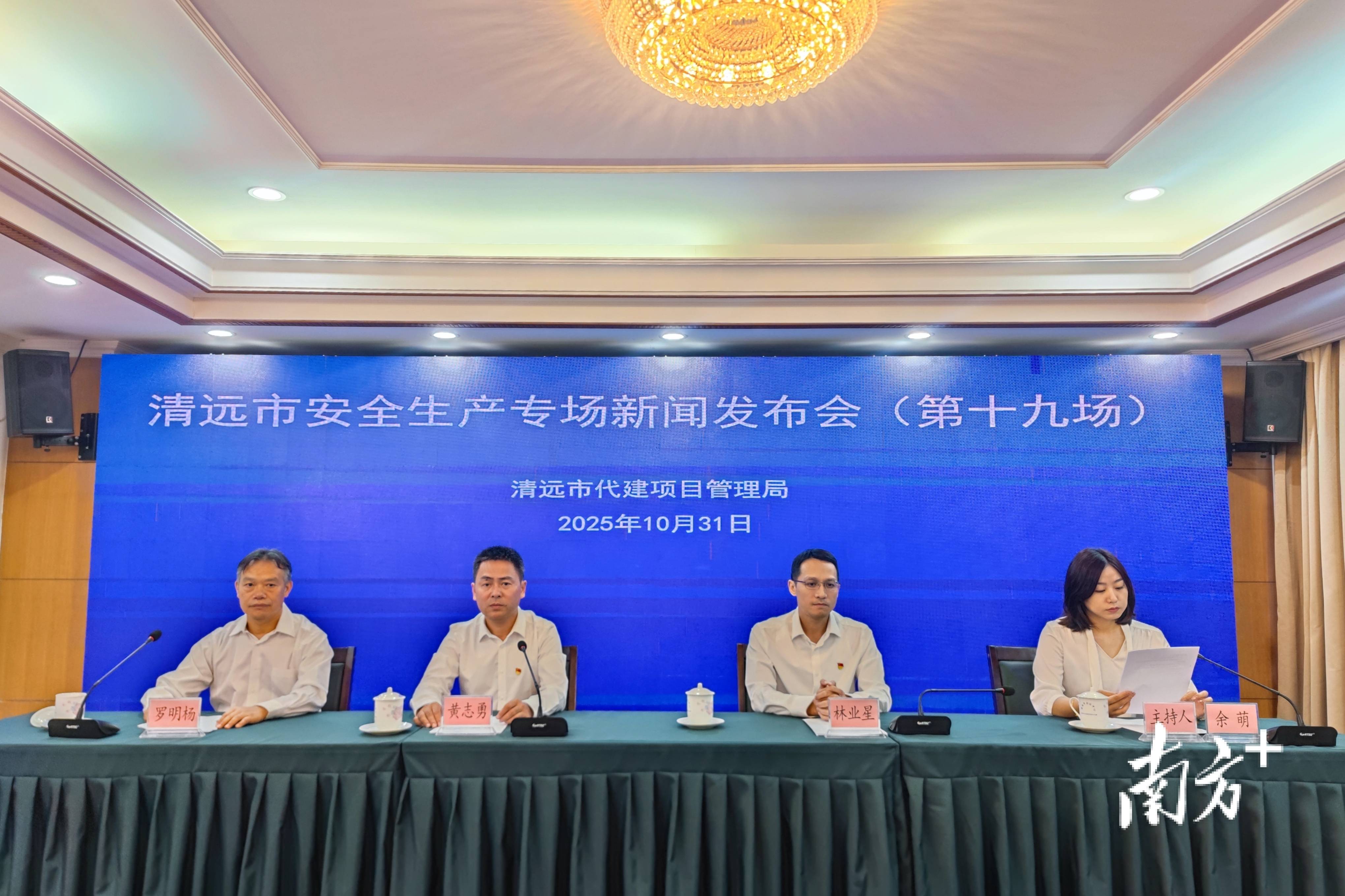 建設(shè)項(xiàng)目95個(gè)！清遠(yuǎn)市代建項(xiàng)目管理局召開新聞發(fā)布會(huì):建設(shè)項(xiàng)目